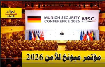 مؤتمر أمن ميونخ ووهم الحرب النووية المحدودة