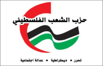 حزب الشعب الفلسطيني: لتتوحد الجهود.. لوقف حرب الإبادة وإفشال مخططات التهجير والضم