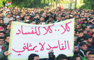 العراق في الصحافة الدولية
