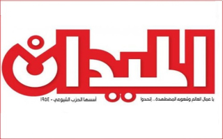 افتتاحية صحيفة “الميدان” .. الطريق إلى إنهاء الحرب واسترداد الثورة* 