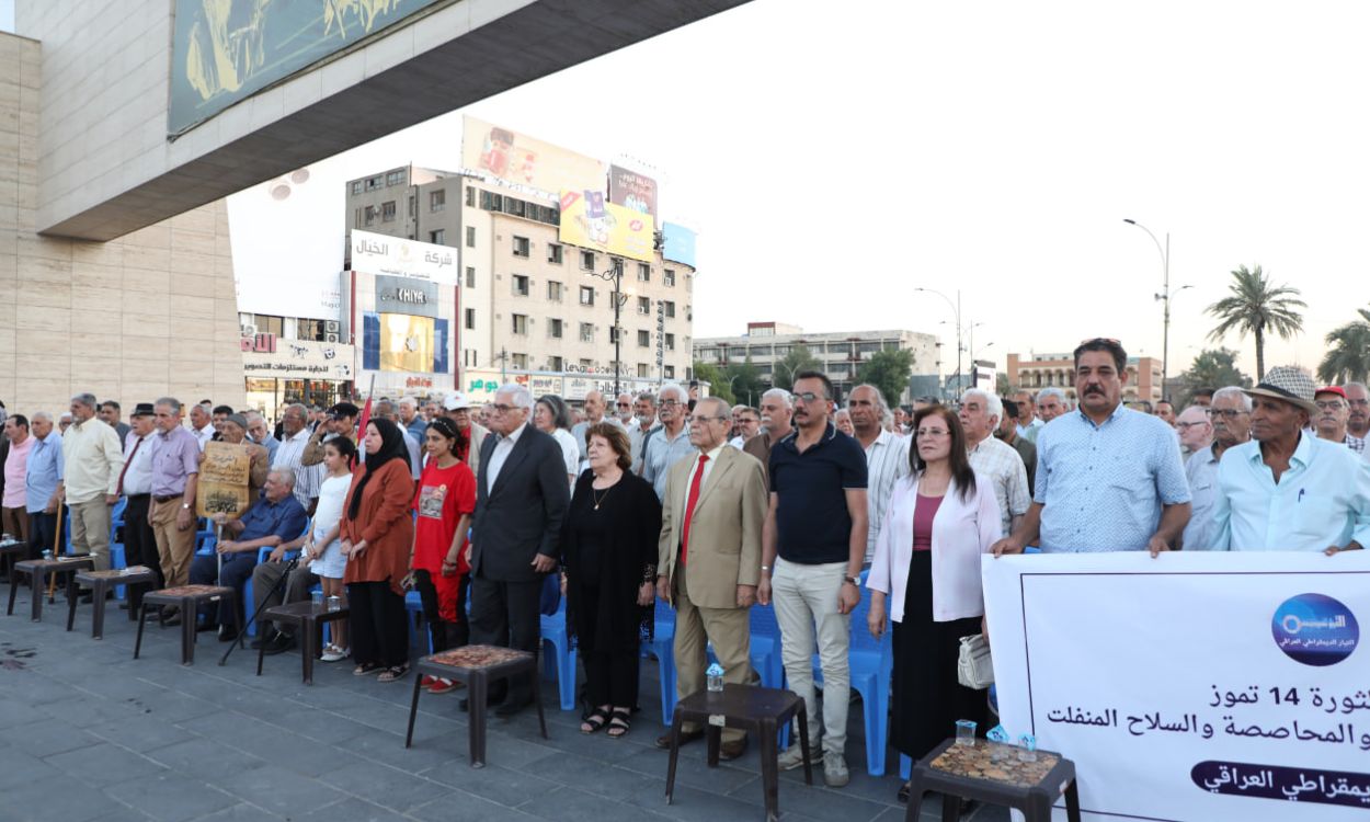 في الذكرى الـ68 لثورة 14 تموز 1958.. ساحة التحرير تحتضن احتفالاً وطنياً حاشداً والدعوات تتجدد لاعتمادها عيداً وطنياً